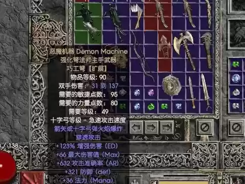 暗黑血统2隐藏武器有几把插图1