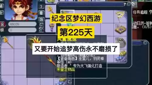 梦幻西游225级升级插图1