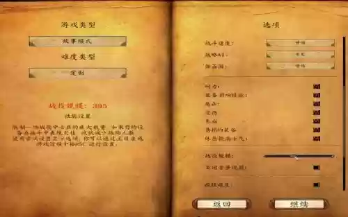 维京征服技能加成