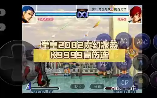 拳皇2002魔幻冰女技能_1插图 拳皇2002魔幻冰女技能_1插图