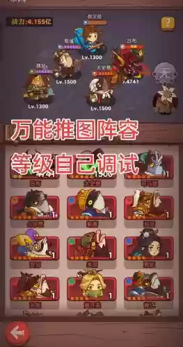 咸鱼之王阵容插图1