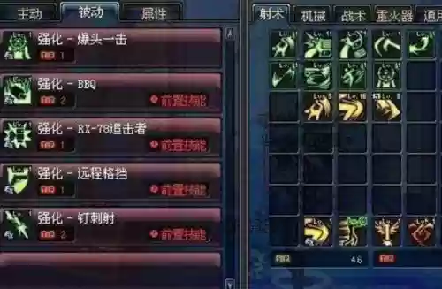 决战枪械师50级技能插图1