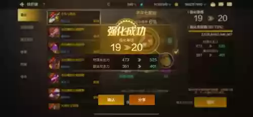 人气武器加入进阶强化插图