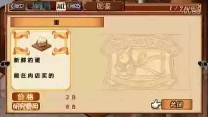 发明工坊psp攻略插图