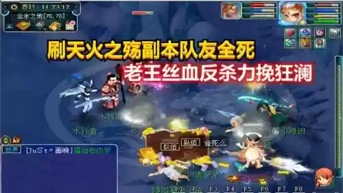 梦幻西游天火2鬼混头目插图