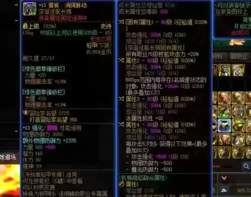 dnf决战者武器2017插图1