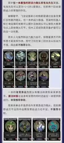召唤兽环攻略插图1