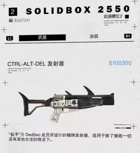 看门狗手柄不能收武器插图