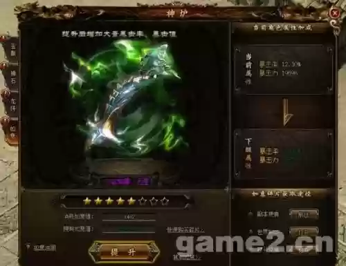 攻沙14转装备插图