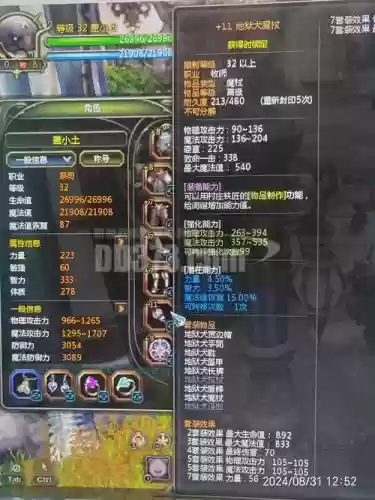 龙之谷sf技能0CD补丁插图