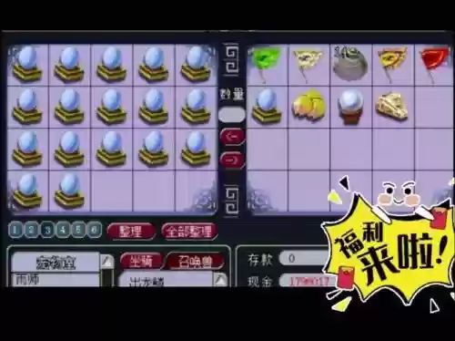梦幻西游挖图显示_1插图1