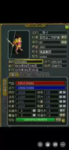 问道手游男金法带什么装备插图1