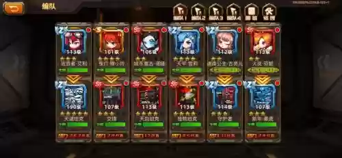 合金战士阵容搭配_1插图1