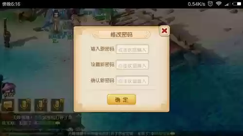 梦幻西游手游那个网站改密码插图