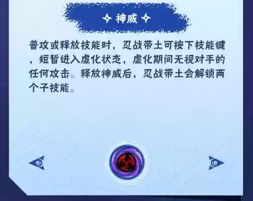 2016神威技能插图1