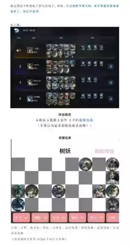 赤潮各族阵容插图 赤潮各族阵容插图