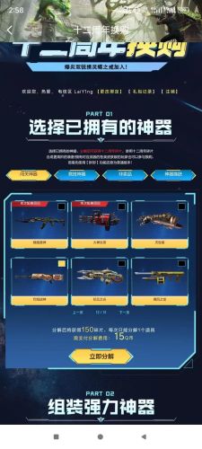 逆战武器皮肤怎么弄的插图
