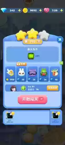 天天消消乐第31关攻略视频教程插图