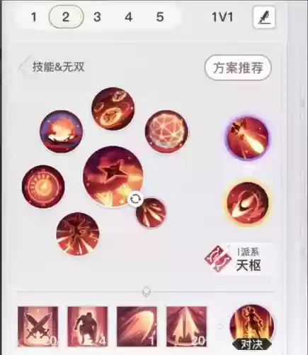 天谕怎么增加技能栏插图