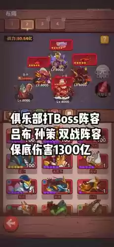 小boss阵容