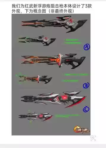 微信魂斗罗武器获取插图1