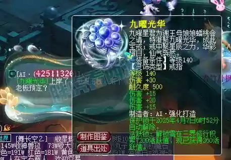 梦幻西游手游破血腰带怎么样插图1