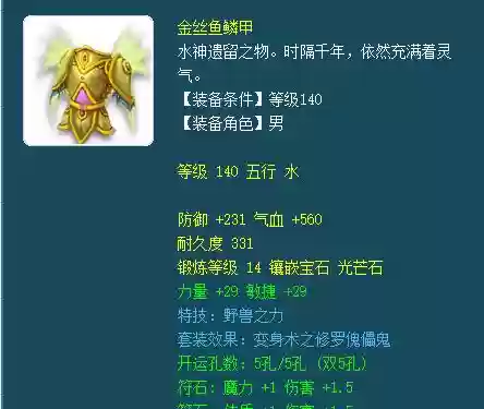 梦幻西游神马浮云兽决插图1