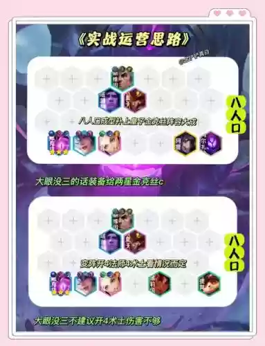 无限火力法师最新阵容搭配插图1