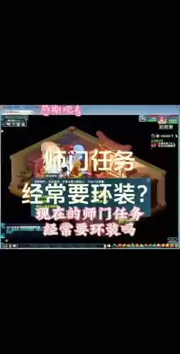 梦幻西游师门要环就取消_1插图1