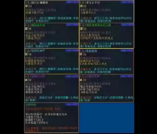伏魔战记的隐藏装备插图