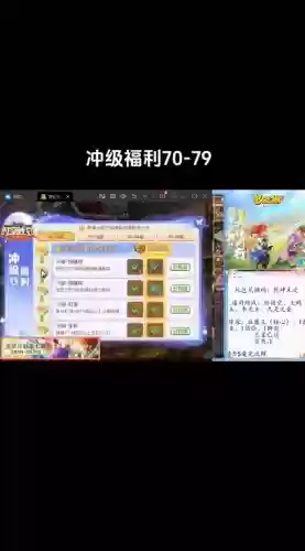 梦幻西游79升80要几天插图1