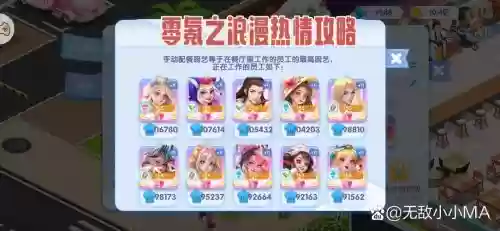 热情浪漫阵容插图
