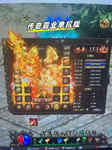 传奇霸业装备至尊傲天战袍插图