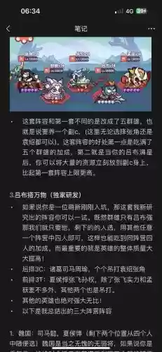 末日精英阵容搭配插图1