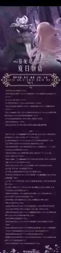 奇迹暖暖钟情舞曲攻略大全全关卡高分s通关插图