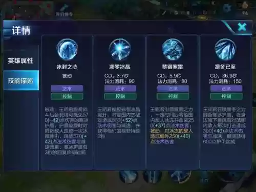 王昭君第四技能怎么用插图1