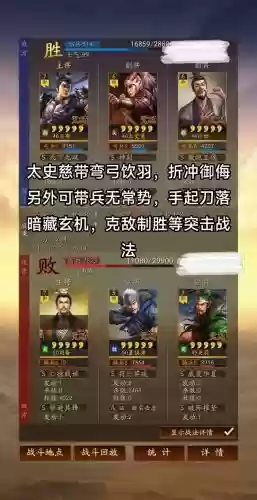 三国许攸搭配武将阵容插图
