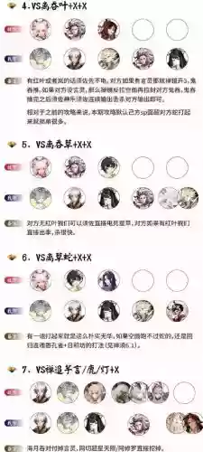 斗技奇葩阵容