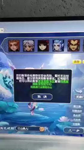 梦幻西游手机怎么解除将军令插图