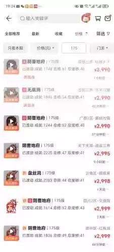 网游梦幻西游收费么插图