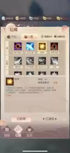 2014完美世界法师技能加点