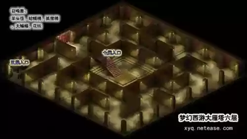 梦幻西游迷宫如何能杀的过插图1 梦幻西游迷宫如何能杀的过插图1