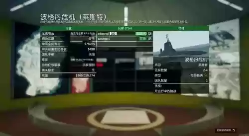 侠盗猎车5攻略抢劫梅_1插图1
