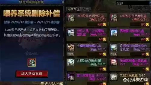 dnf装备被盗能找几次_1插图1
