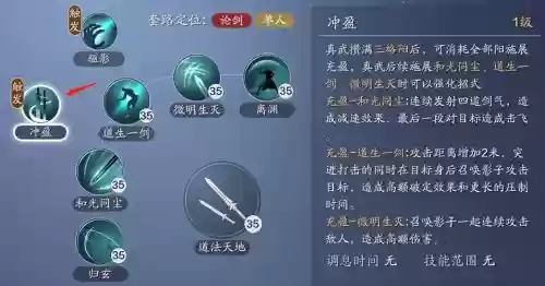 天下明月刀江湖武学不能放技能栏吗插图