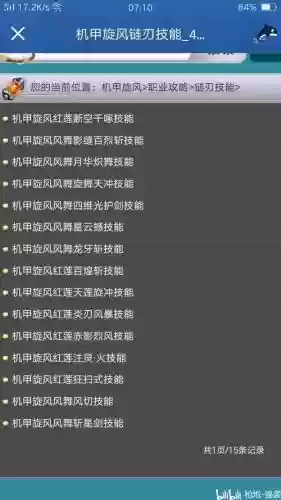 机甲旋风取消技能插图1 机甲旋风取消技能插图1