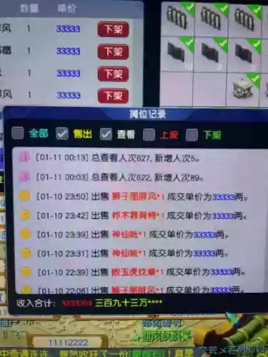 梦幻西游交易帐号找回犯法吗插图