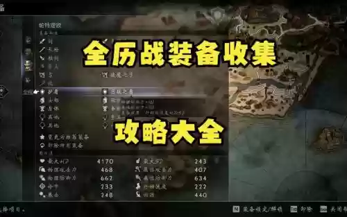 八方旅人武斗家装备插图1