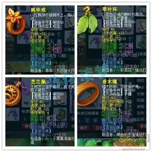 普陀山任务装备选择_2插图