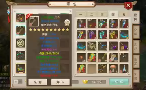 问道手游咋刷装备_1插图 问道手游咋刷装备_1插图